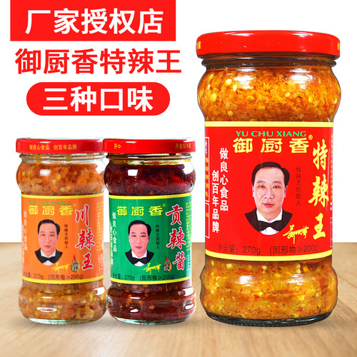 御厨香特辣王下饭酱270克三种口味川辣超辣农家自制湖南辣椒香辣