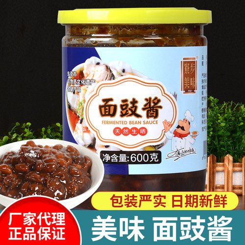 拌面酱600克寮步美味实惠装