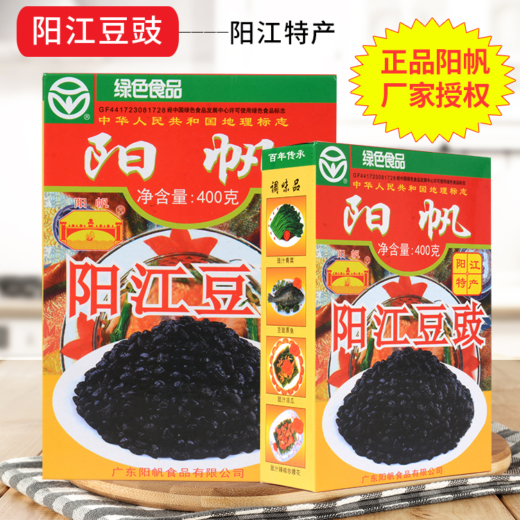 正宗广东阳江豆豉400g农家自制