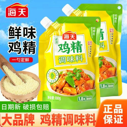 海天鸡精100g袋装提鲜增味