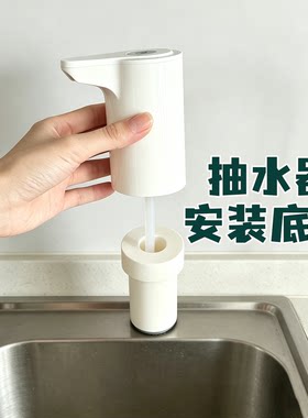 洗菜盆孔安装电动抽水器支架底座