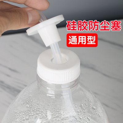 桶装水防尘塞插吸管防虫挡灰尘