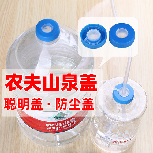 聪明盖水桶盖农夫山泉反复使用
