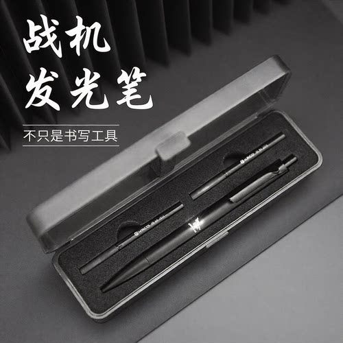航展爆款高档发光办公签字笔HK