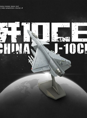 HK中航空中航1:48歼j10CEJ10ce低可视巴基斯坦空军涂装航模型