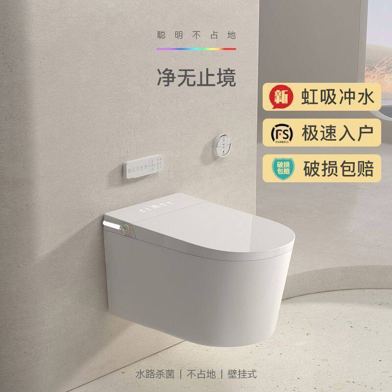 无需水箱入墙壁挂式智能马桶虹吸式挂壁墙排小户型悬挂式悬浮马桶图片