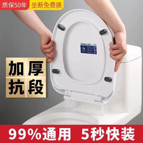 通用加厚座 便盖子老式U型VO马桶盖 家用 上装抽水坐便器盖板配件