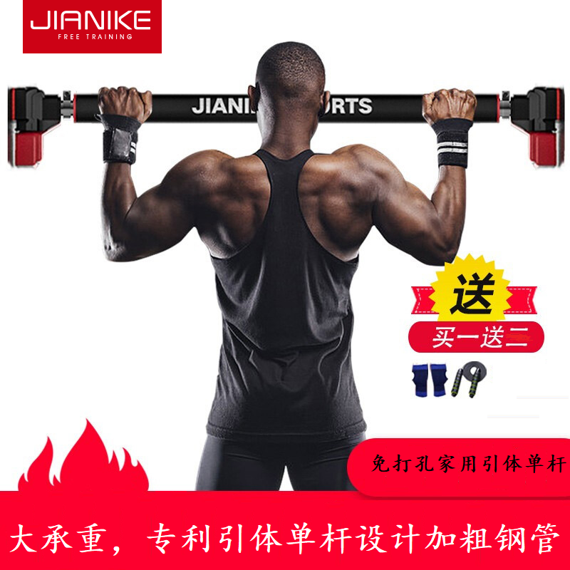 简客引体向上单杆买一送二