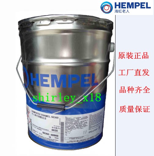 hempel海虹老人牌聚氨酯面漆55910 55919双组份工业防腐面漆涂料
