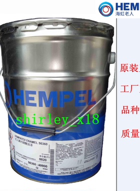 HEMPEL海虹老人牌油漆丙烯酸磁漆56360 金属钢结构防腐工业面漆涂