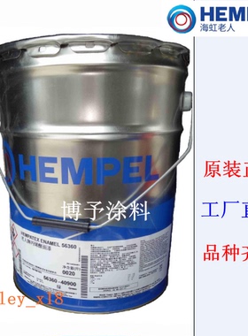 HEMPEL 海虹 老人牌富锌底漆16490 单组份快干修补型环氧富锌底漆