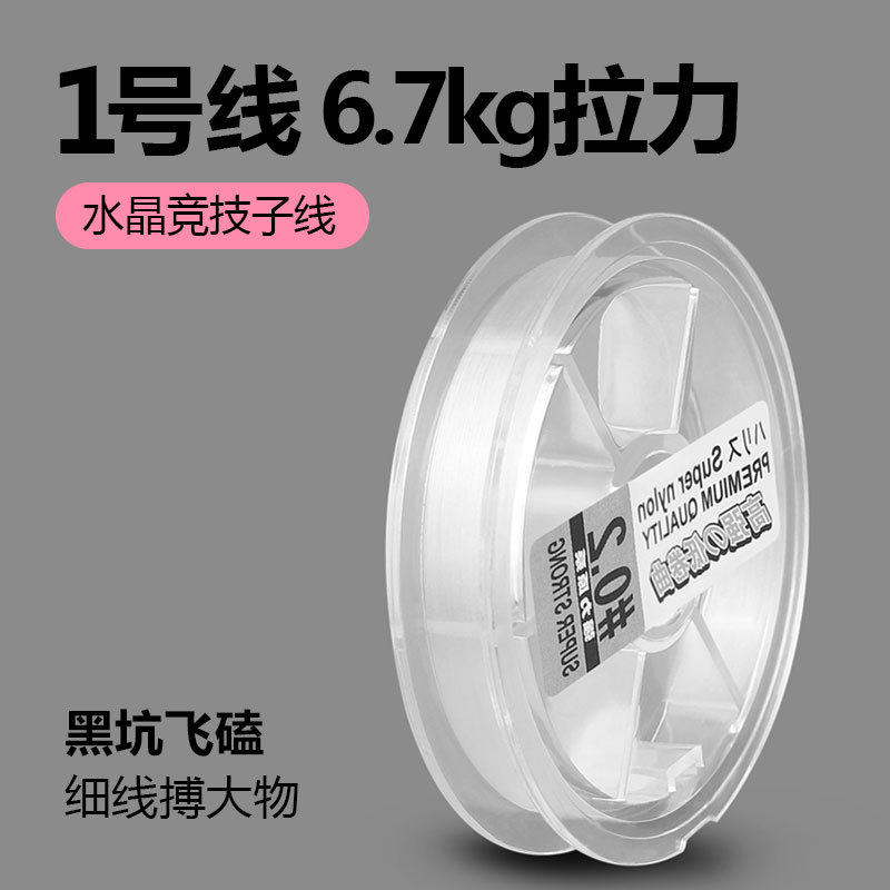 黑坑飞磕线纳米钓鱼线子线30/20/50米强拉力竞技尼龙PE激光线