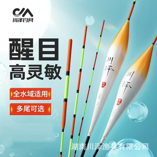川泽NA鱼漂轻口高灵敏野钓浮漂正品鲫鱼漂超醒目加粗浅水纳米浮漂