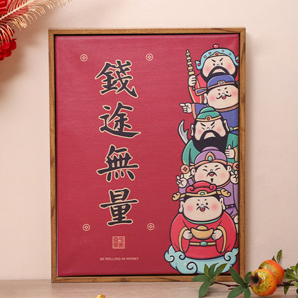 中国风财神爷装饰画家居客厅轻奢风挂画中式入户玄关装饰壁画摆件