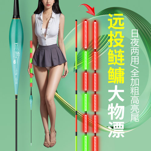 打行程漂咬钩变色夜光漂日夜两用电子漂专攻鲢鳙巨物浮漂大浮力