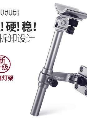 粼湖通用型钓箱灯架免拆卸镁铝合金夜钓灯架支架配件渔具用品