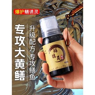 环盛高浓度抓黄鳝小药诱食剂鳝鱼饵料腥臭地虾笼鲶鱼泥鳅黄鳝诱饵