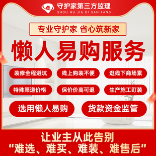 北京土建装修监理服务别墅监理工程监理家装监理房屋检测装修验房