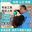 修验房 监理房屋检测装 北京土建装 修监理服务别墅监理工程监理家装