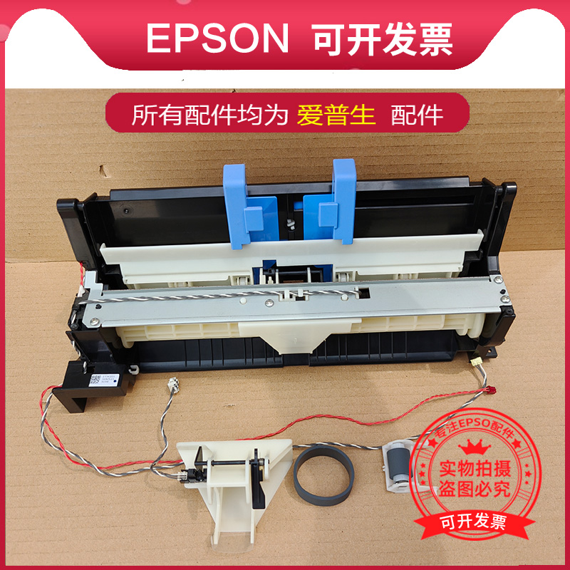 EPSON爱普生WF5290进纸器搓纸轮