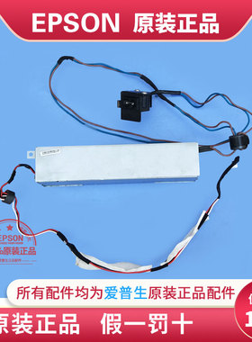 全新拆机EPSON爱普生5790 5710 5290 M5799 5210 L7188 L7168电源