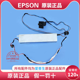 L7188 全新拆机EPSON爱普生5790 L7168电源 5210 M5799 5710 5290