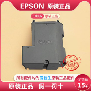 原EPSON爱普生L4168吸墨垫L4158L4166L4268L4167L4169L4269废墨垫