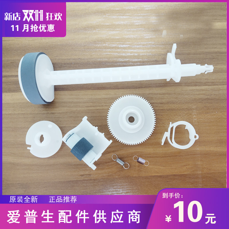 EPSON原装全新L3119L3118L3153L3110L3158L3168搓纸轮分页器弹簧|ruв категории офисное оборудование/расходные материалы/соответствующие услуги, принтер, аксессуары, Документ трения колесо - от Buy2taobao.com для оказания профессиональной услуги покупки агента Taobao
