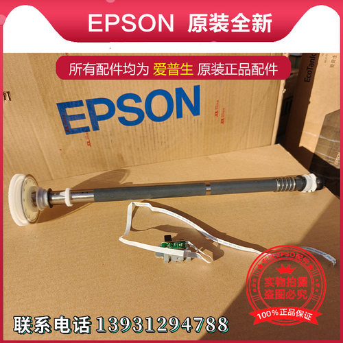 EPSON爱普生WF8690 6093 6593 5623 5693 L1455 7720光栅盘传感器
