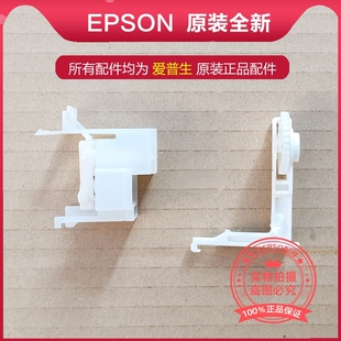 爱普生L15168L15158L15146WF7848C7000WF7830回弹阻尼离合器配件