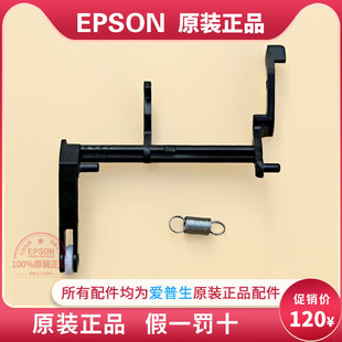 EPSON爱普生L3118L3158L3153L3156L3258L1118L5198进纸传感器弹簧