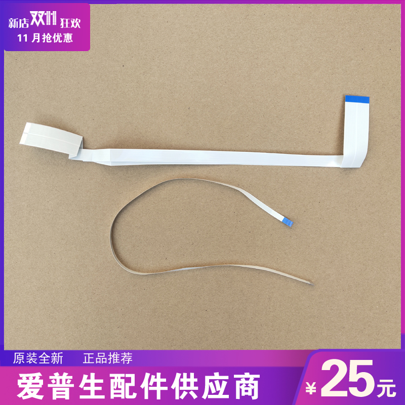 原装EPSON爱普生L3118L3117L3116L3119L3158打印头字车排线头缆线