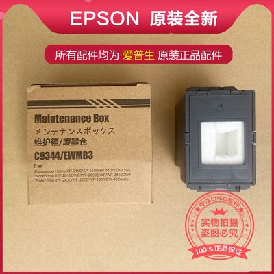 3558废墨垫3556废墨仓3550维护箱