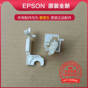 原装EPSON爱普生L8188 L8168 L8058 L18058离合回弹阻尼器配件