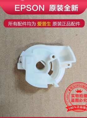 EPSON爱普生L15168L15158L6578M15147WF7848C7000WF7830轴套配件
