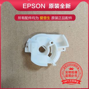 EPSON爱普生L15168L15158L6578M15147WF7848C7000WF7830轴套配件