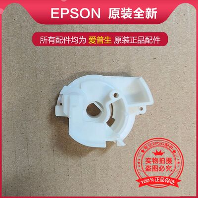 EPSON爱普生L15168L15158轴套