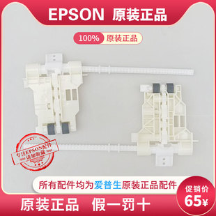 全新拆机EPSON爱普生L15158L15168WF7848M15146进纸器15147搓纸轮