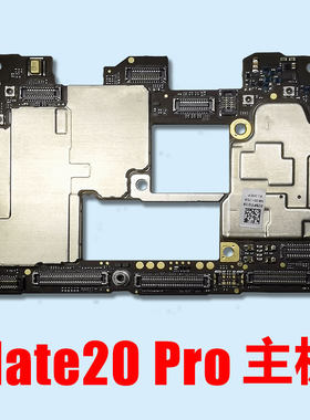 华为主板Mate20Pro原装配件售后