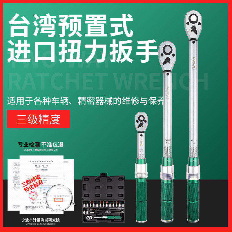 世达扭力扳手套装力矩牛米公斤高精度汽车Nm进口大型扭矩扳手