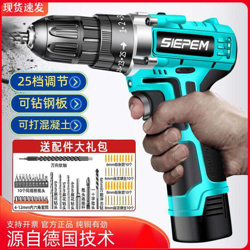 大艺正品德国无刷手电钻打孔电动工具充电手钻冲击钻锂电池电动螺