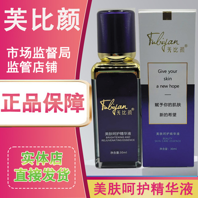 芙比颜官方旗舰店四件