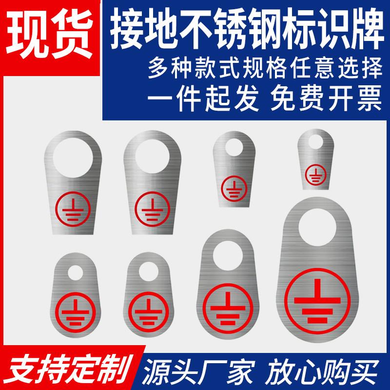 不锈钢接地端线标识牌腐蚀印刷金属M68101214孔径设备铝铭牌定制 - 实物图