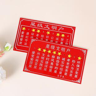 定做铝牌十星级文明户门牌平安家庭示范户门前三包高光牌凹凸标牌
