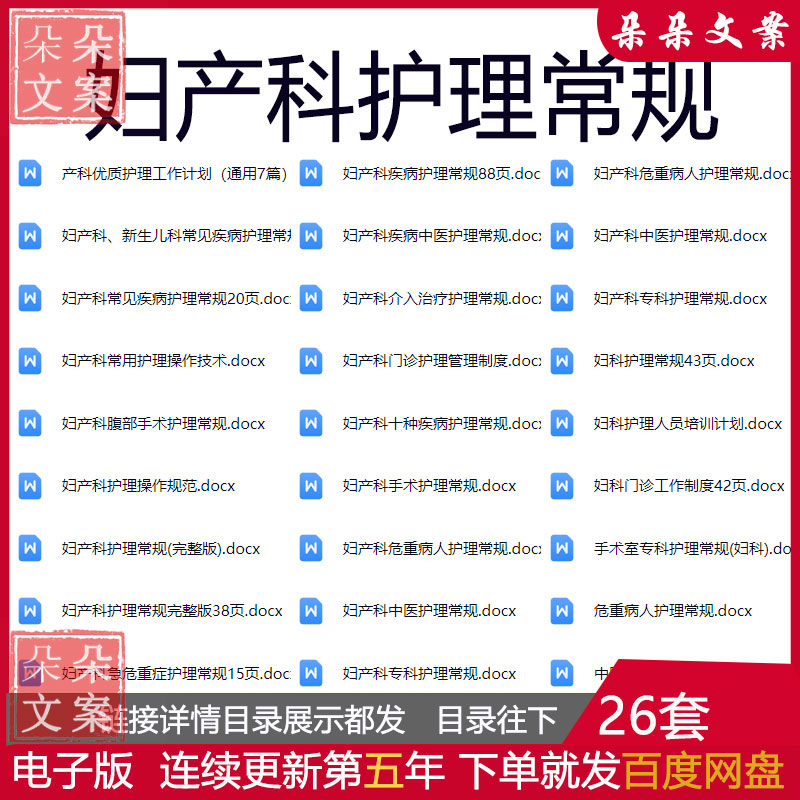 妇产科护理常规妇科护理人员培训计划及操作规范妇科门诊工作制度