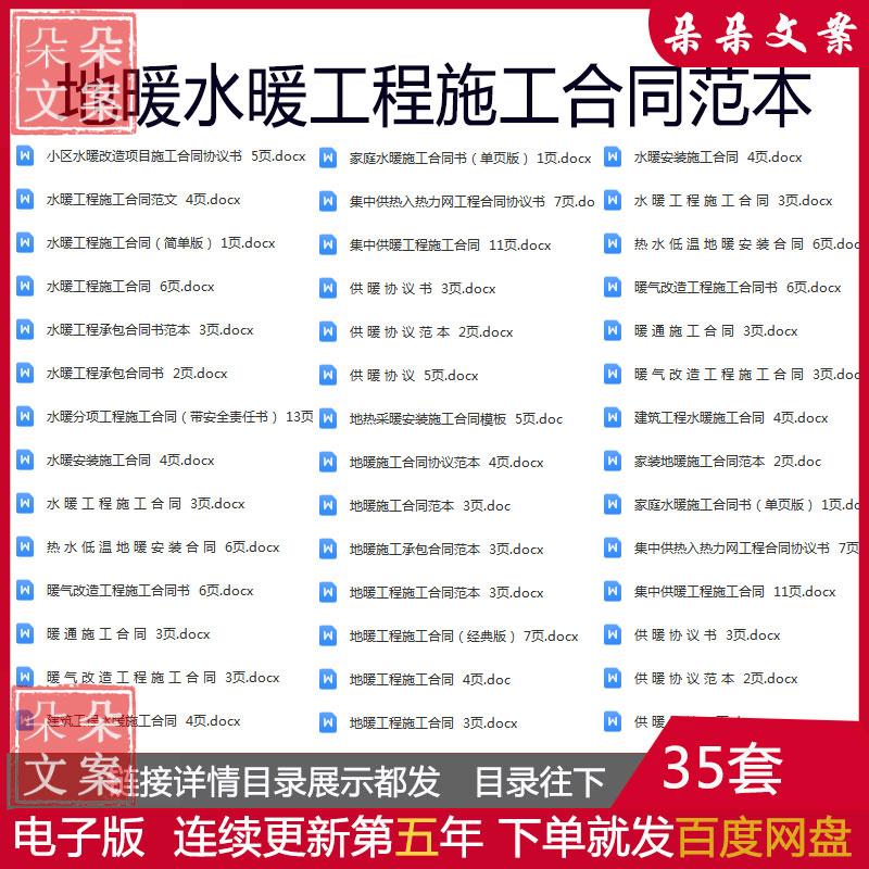 地暖水暖工程施工合同范本小区水暖改造项目集中供暖工程施工合同