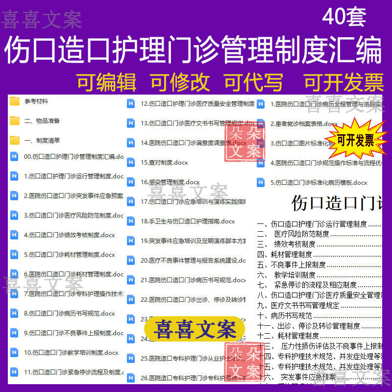三级甲等医院造口专科护理门诊专科护理技术规范与并发症处理制度