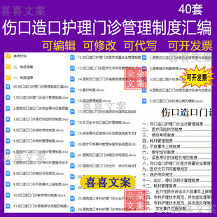 三级甲等医院造口专科护理门诊专科护理技术规范与并发症处理制度