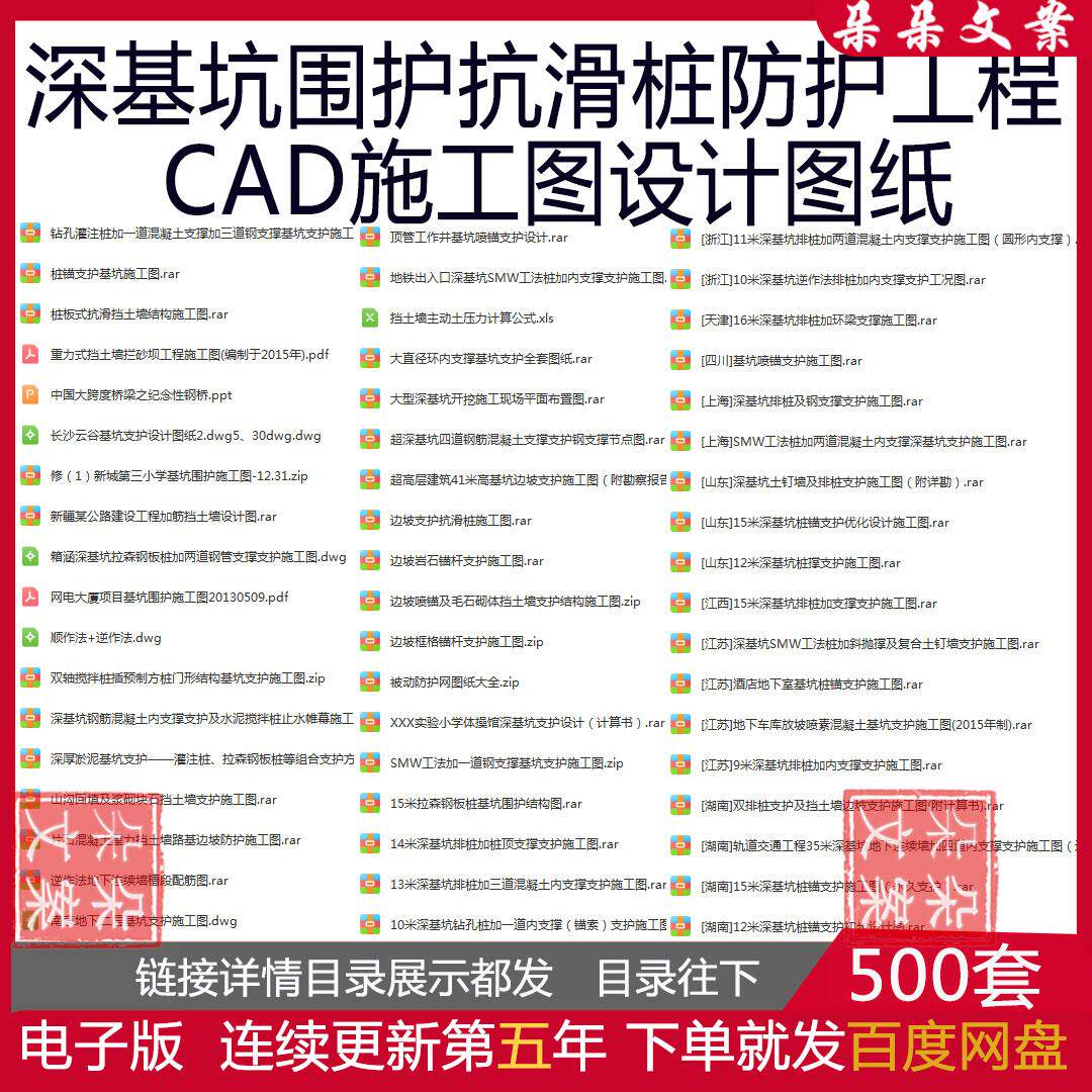 深基坑围护边坡撑桩抗滑桩支护桩防护工程CAD施工图设计图纸