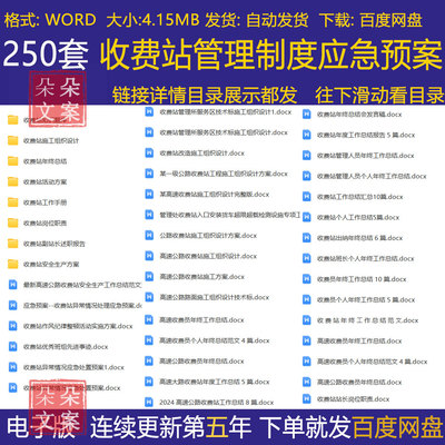 高速公路收费站管理制度应急预案工作手册知识题库计划总结资料